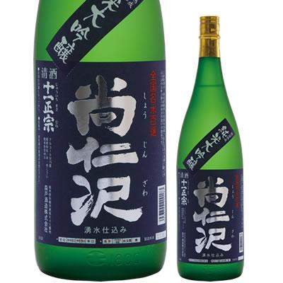全国名水百選「尚仁沢湧水」を仕込み水として使用し、小仕込みで丁寧に発酵管理して造りあげた純米大吟醸酒です。米の旨味を引き出すために厳寒に低温でじっくりと醸し出した、杜氏・蔵人入魂の手造り逸品です。華やかな吟醸の香り、ふくよかで雑味のない酒米の味わいが柔らかなやや辛口の酒です。