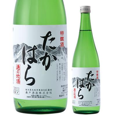 65％迄高精白した酒造好適米と、高原山の伏流水で厳寒に低温長期醗酵させ醸し上げた
やや辛口な軽い酒です。