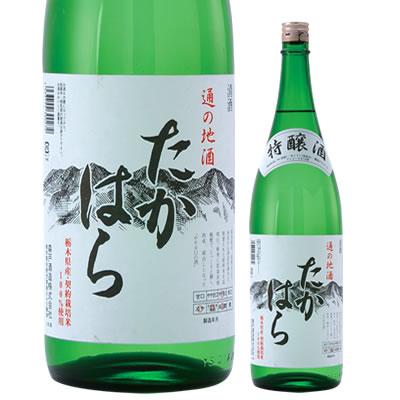 65％迄高精白した酒造好適米と、高原山の伏流水で厳寒に低温長期醗酵させ醸し上げた
やや辛口な軽い酒です。