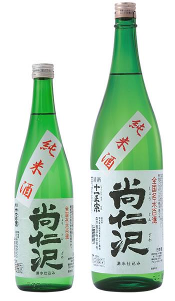 純米酒「尚仁沢」