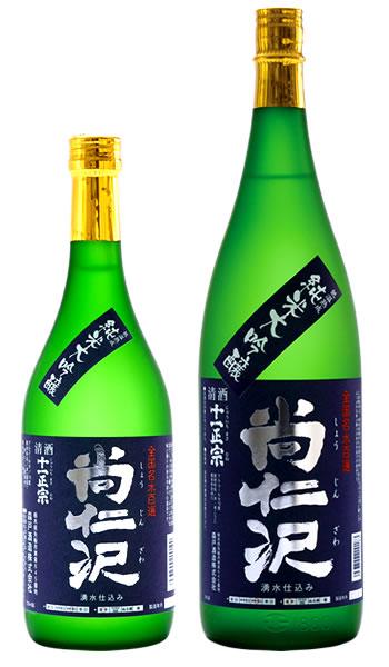 純米大吟醸酒「尚仁沢」