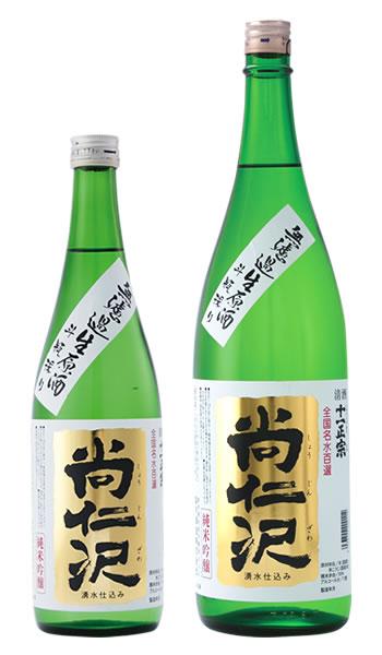 無濾過生原酒（斗瓶採り）尚仁沢