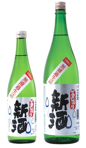 新酒一番しぼり（生酒）