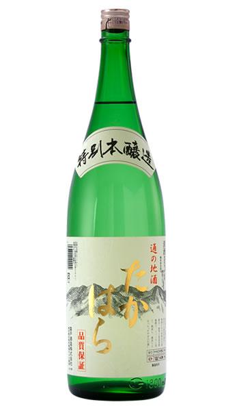 特別本醸造酒たかはら