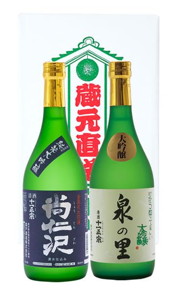 大吟醸セット／泉の里・尚仁沢