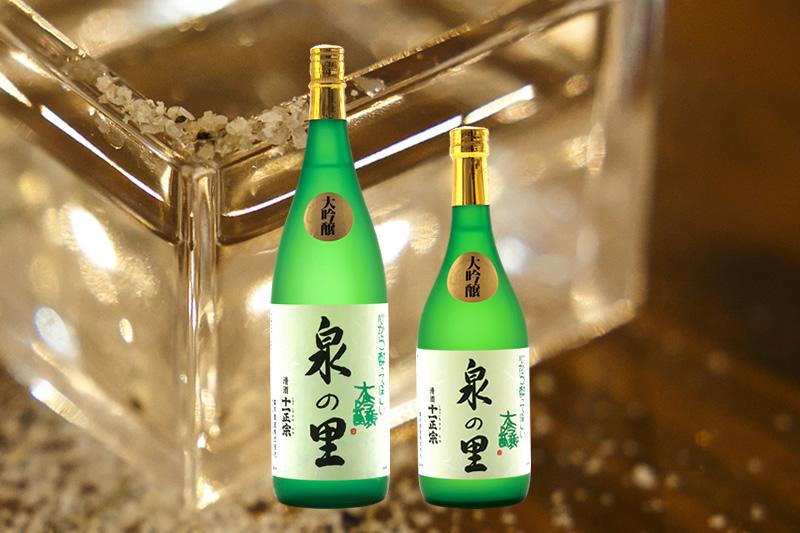 大吟醸酒「泉の里」1800ml