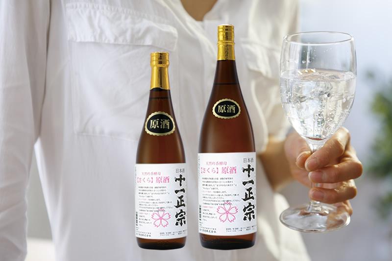 十一正宗さくら（原酒）1800ml