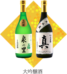 大吟醸酒