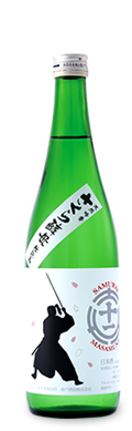 特醸酒「サムライ」