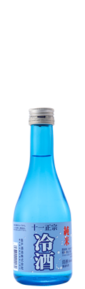 純米冷酒十一正宗