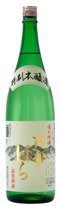 特別本醸造酒たかはら