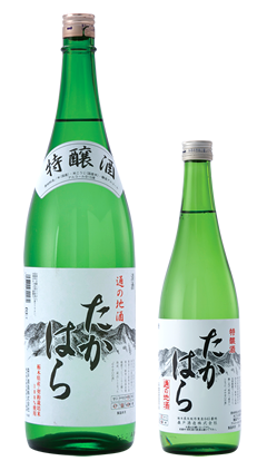 特醸酒たかはら