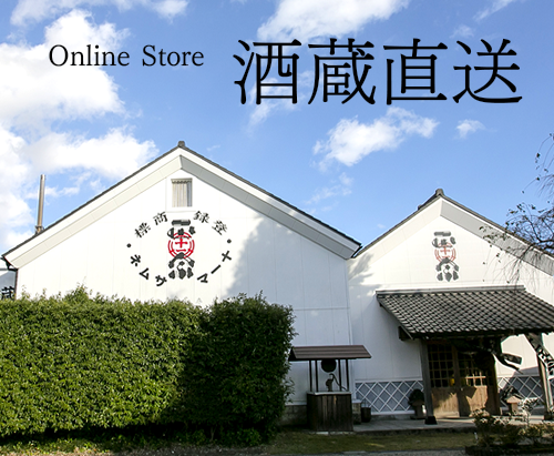 オンラインストア